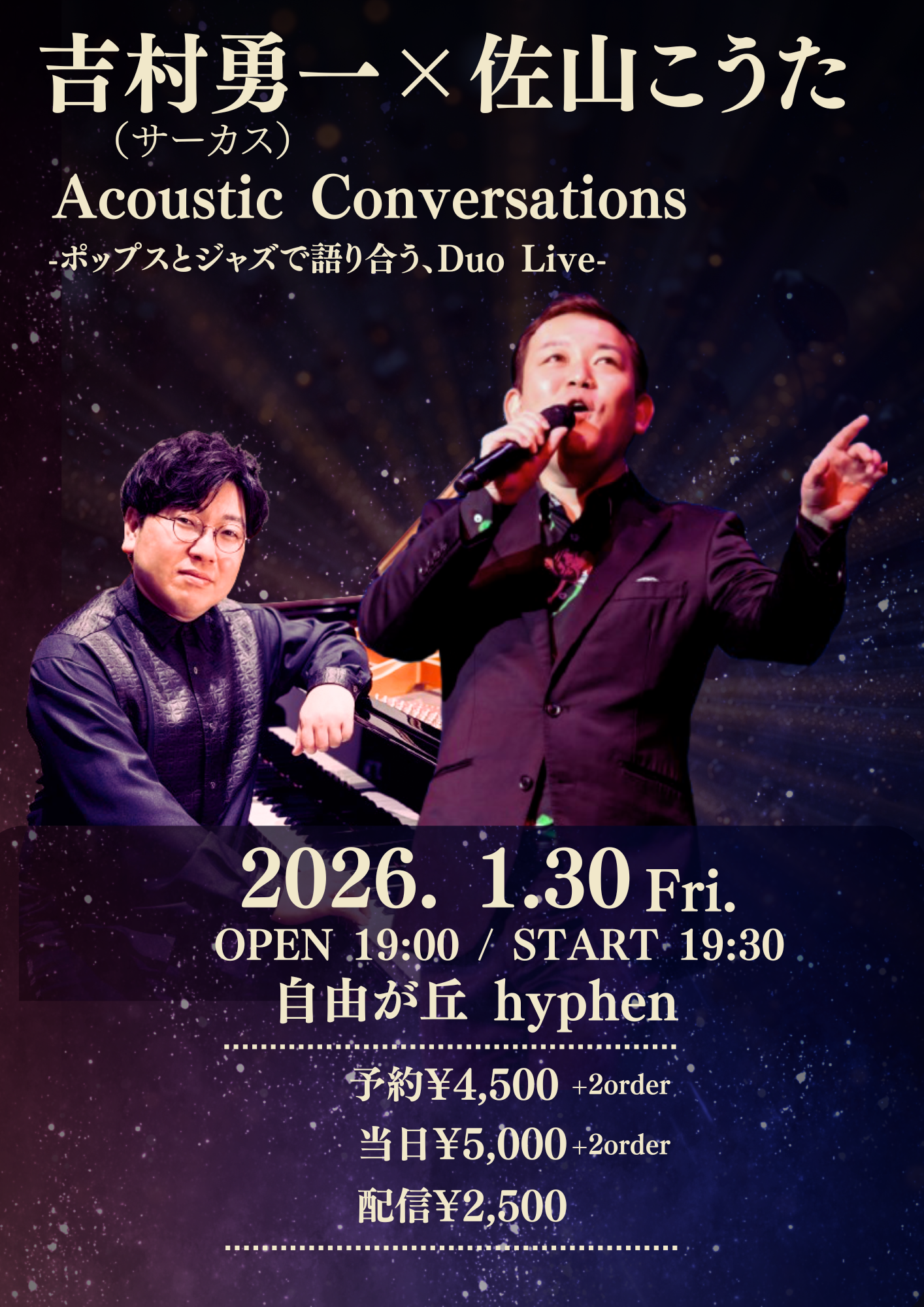 吉村勇一（サーカス）× 佐山こうた Acoustic Conversations ― ポップスとジャズで語り合う、Duo Live ―