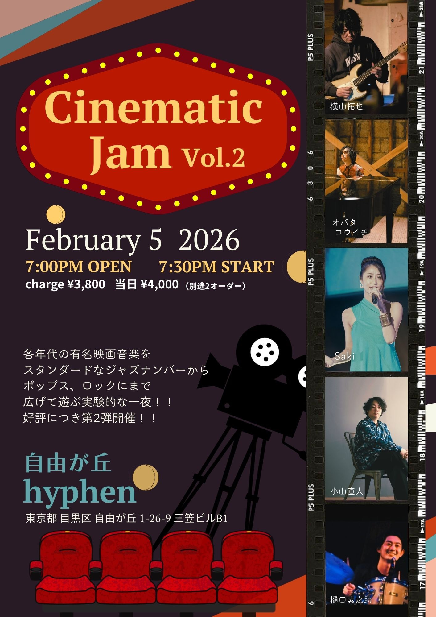 《Cinematic Jam vol.2》