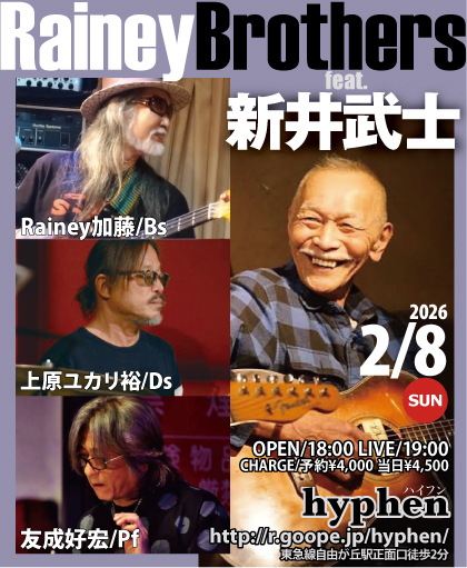 原田喧太 meets Rainey Brothers