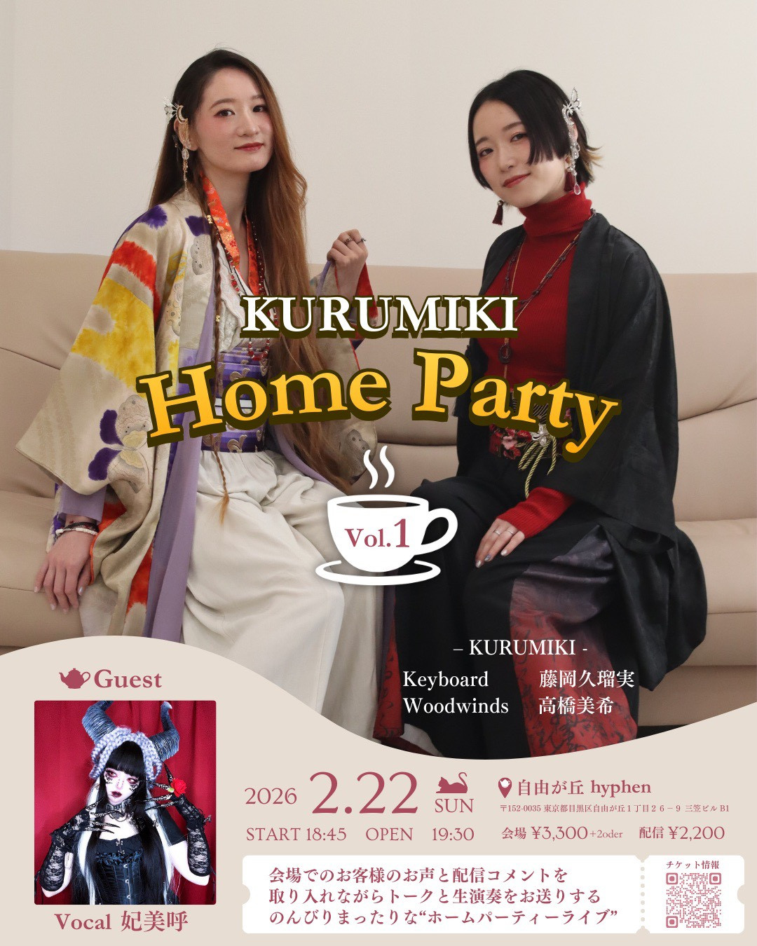 KURUMIKI Home Party