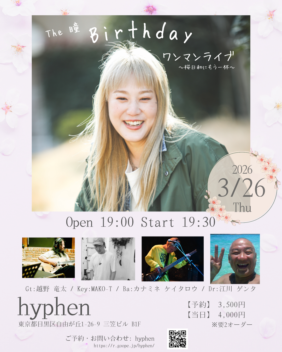 The 瞳 BIRTH DAY ワンマンライブ 桜日和にもう一杯