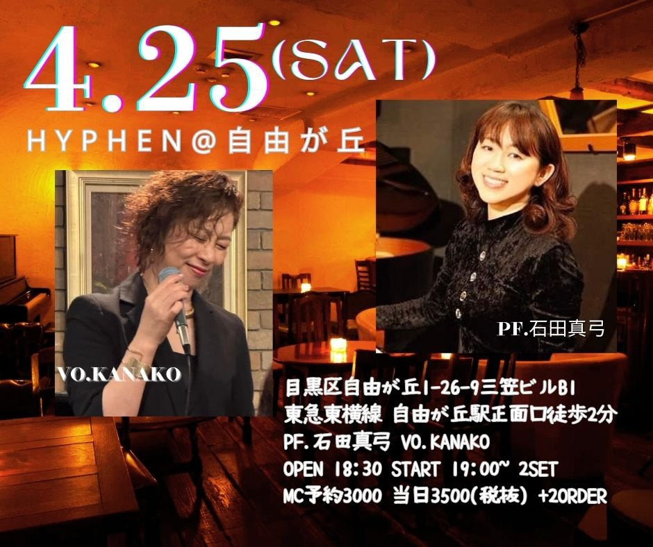 KANAKO（Vo.）  石田真弓（Pf.）