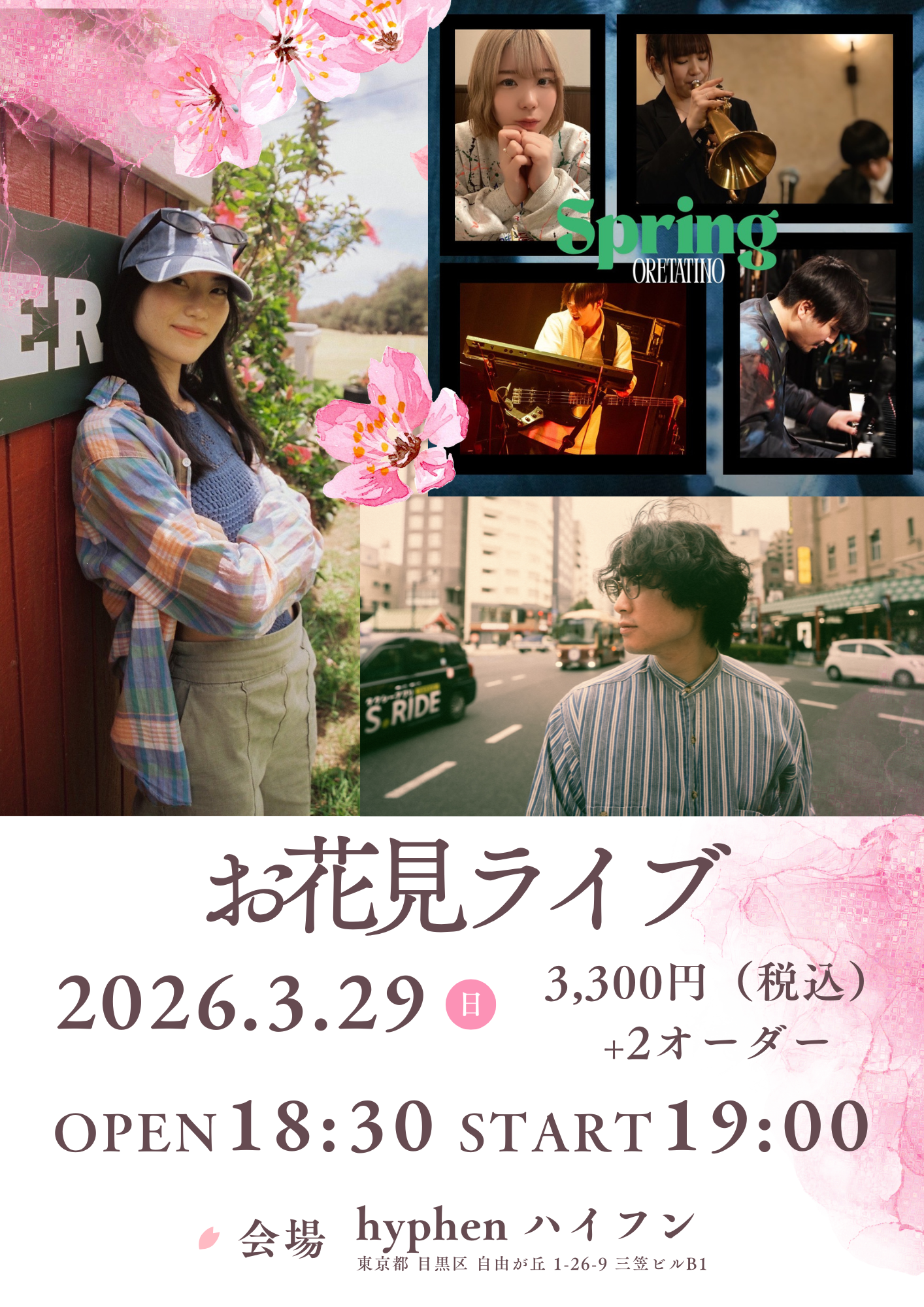 お花見ライブ