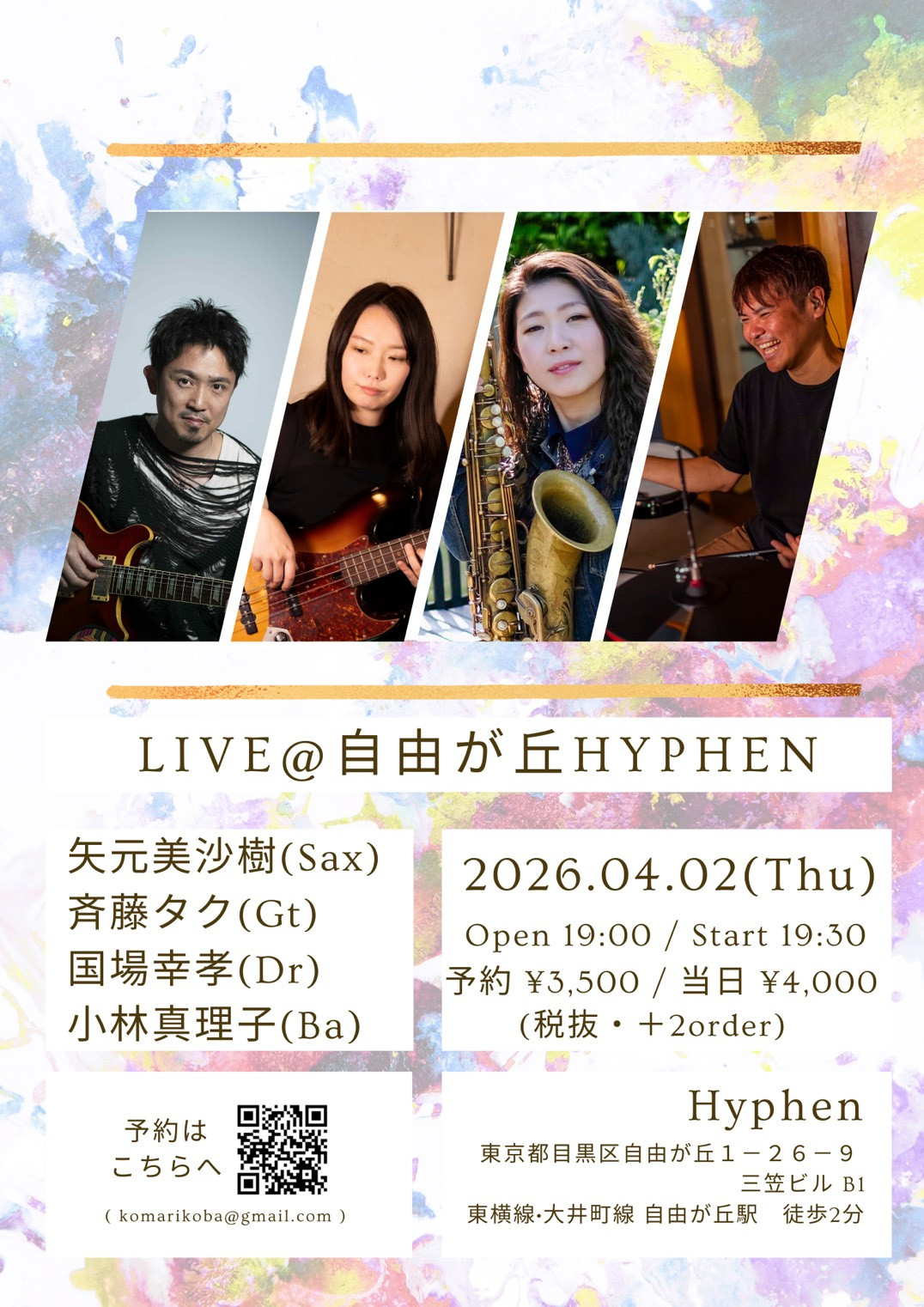 LIVE@自由が丘hyphen