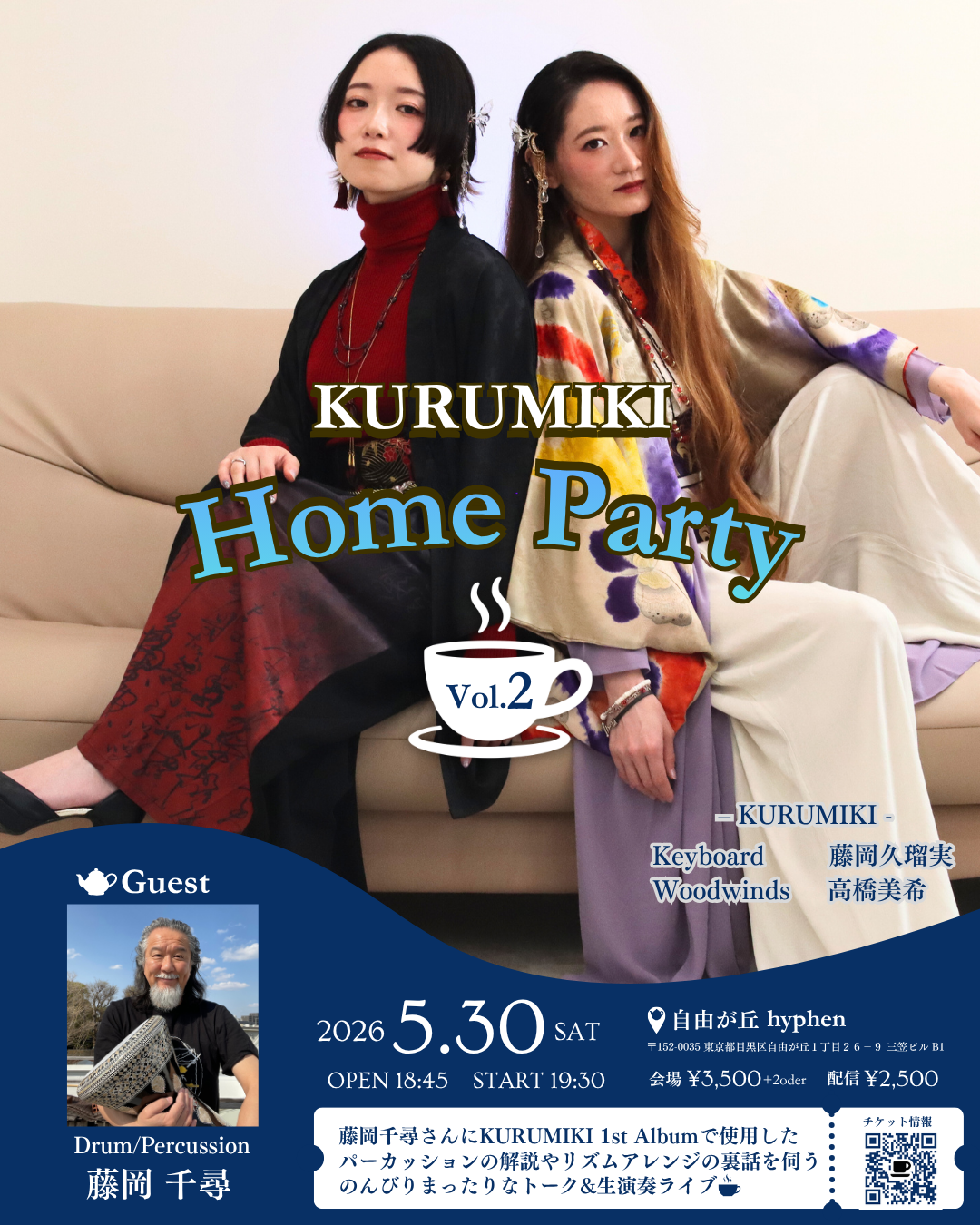 KURUMIKI Home Party Vol.2