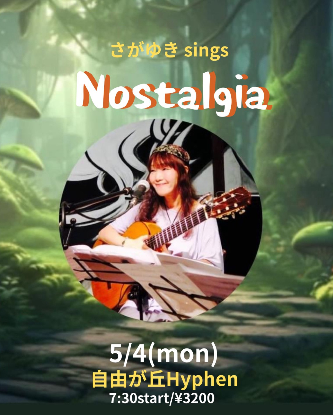 さがゆきsolo Nostalgia