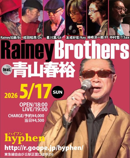 Rainey Brother’s feat. 青山春裕