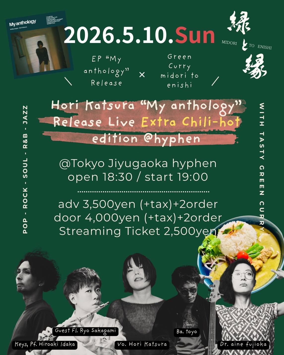 Hori Katsura "My anthology" Release Live Extra Chili-hot edition  with MIDORI TO ENISHI  @Tokyo Jiyu