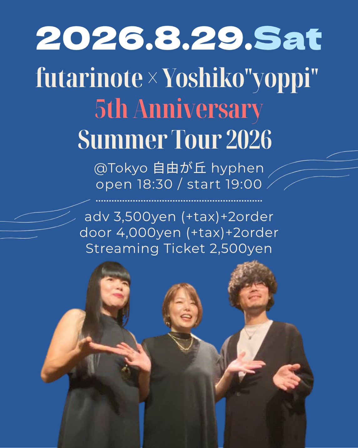 futarinote × Yoshiko"yoppi" 5th Anniversary Summer Tour 2026