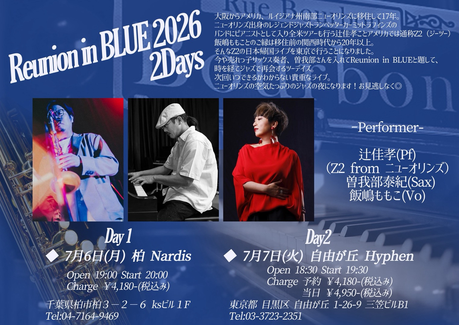 Reunion in BLUE 2026