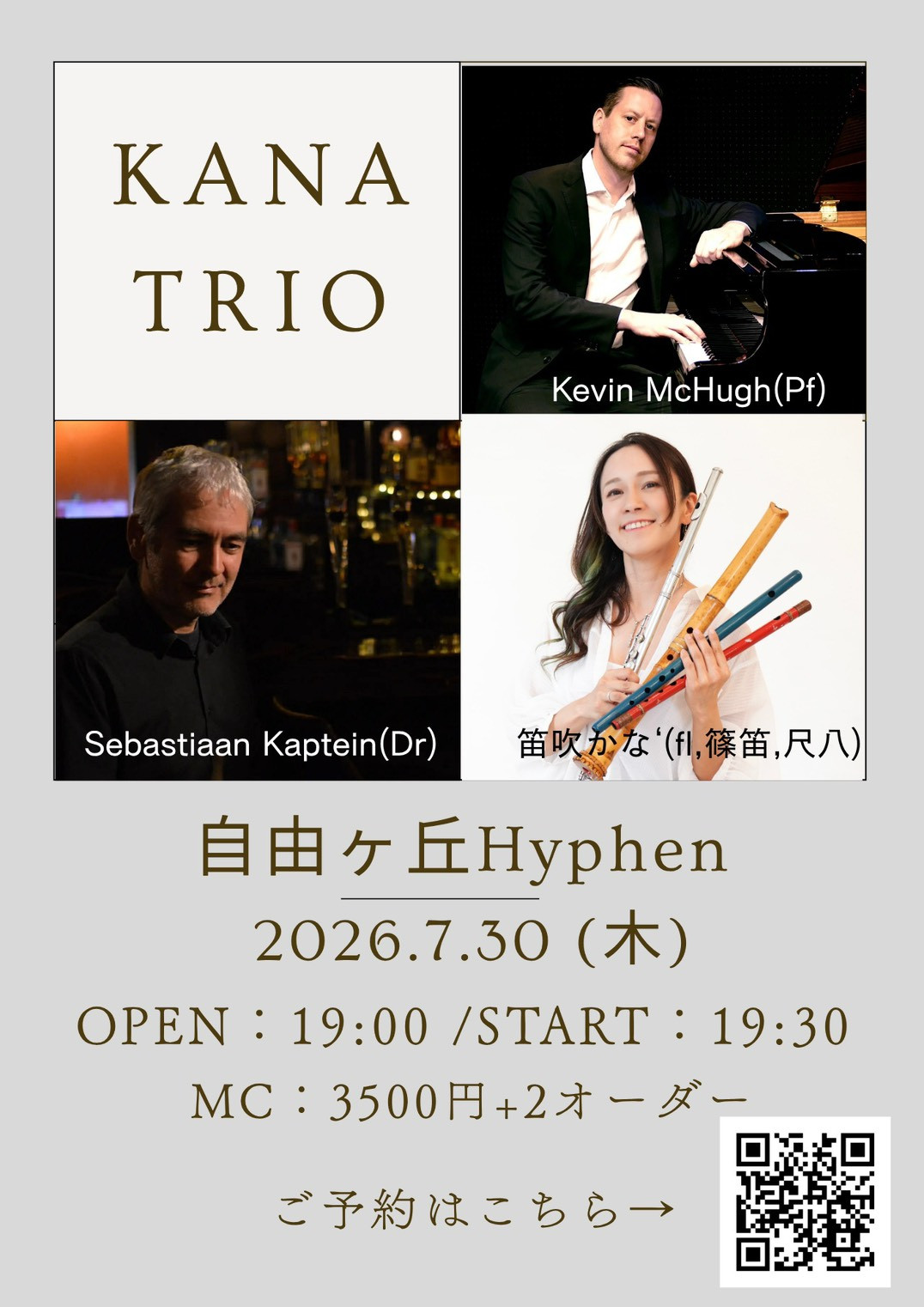 「Kana Trio 」