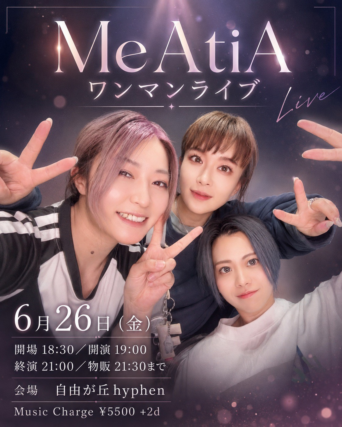 MeAtiA ワンマンライブ