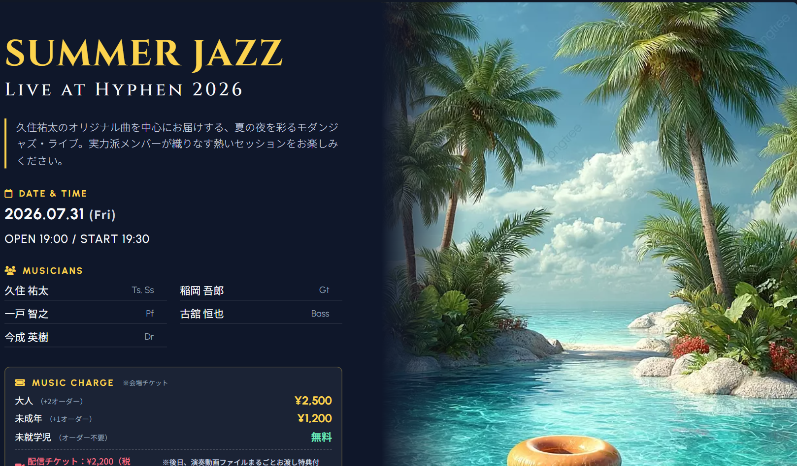  Summer Jazz Live at Hyphen 2026