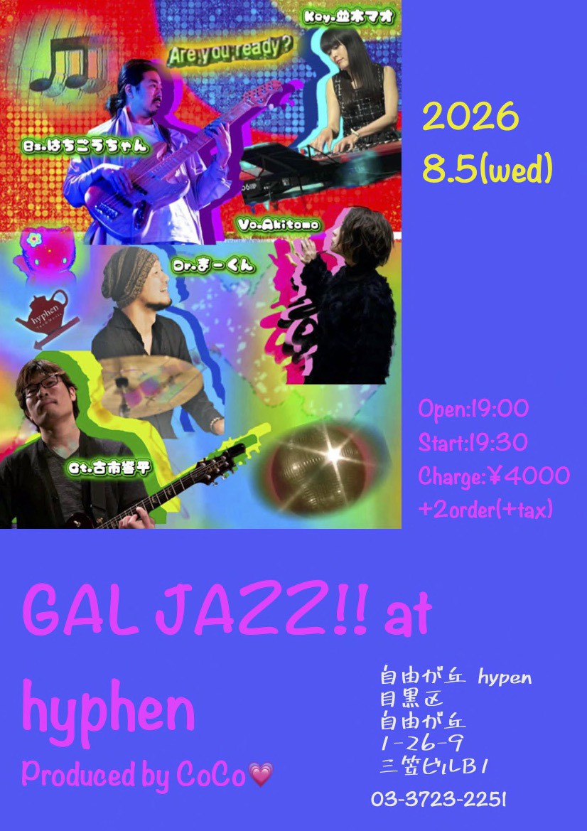 ギャルジャズ！at hyphen Jiyugaoka