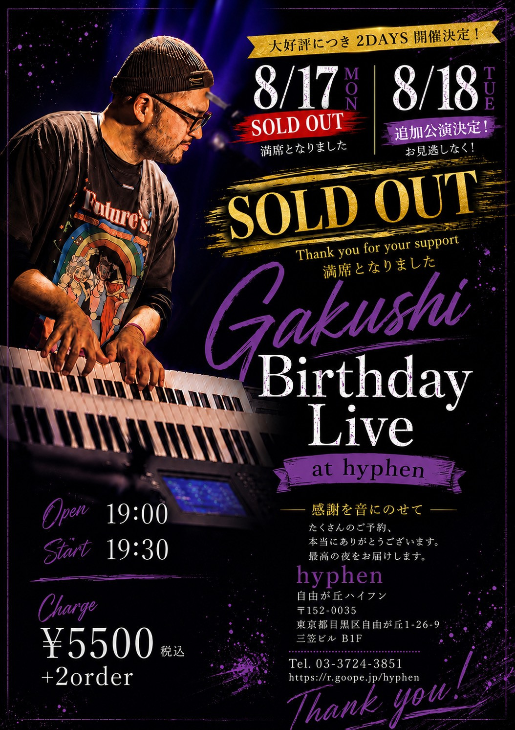 Gakushi Birthday Live at hyphen 追加公演