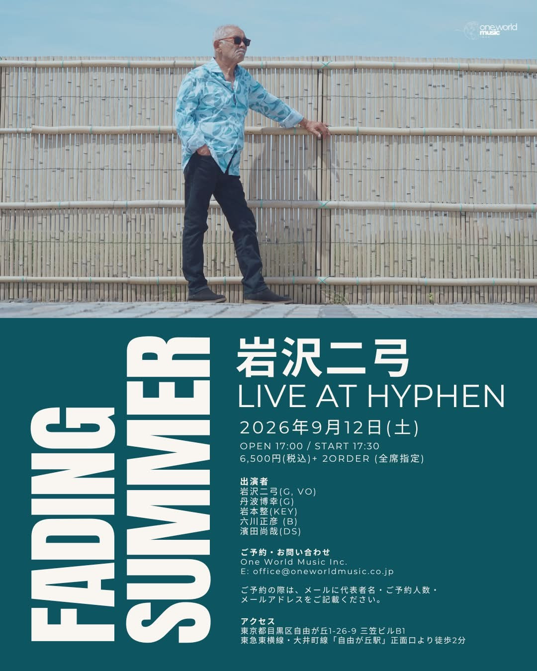 Fading Summer  岩沢二弓 LIVE at Hyphen