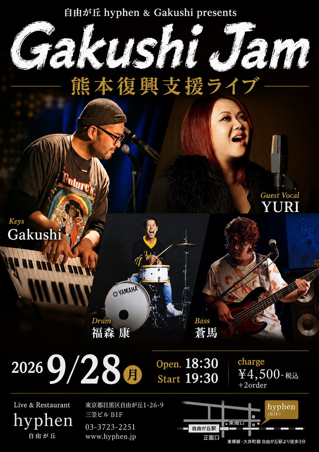 【Gakushi Jam 熊本復興支援ライブ開催！】