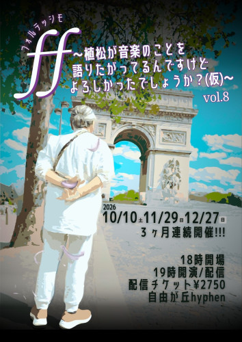 FF-vol8-1.jpg