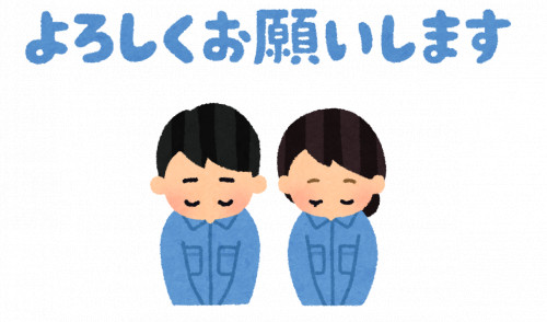 message_yoroshiku_sagyouin.png