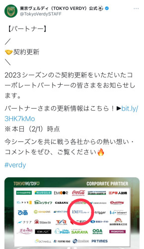 ヴェルディtwitter.jpg
