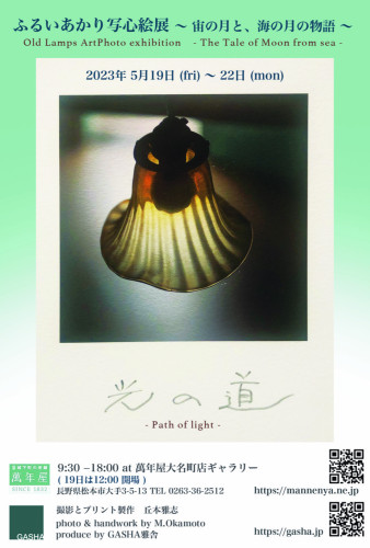 個展のお知らせ