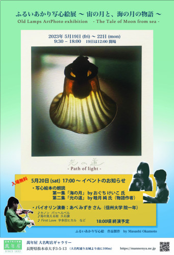 小イベントのお知らせ♫