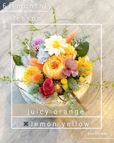 ６月季節のmonthly lessonのお知らせ