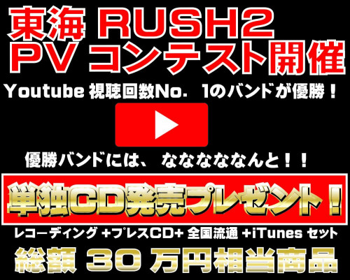 pvｺﾝﾃｽﾄ.jpg