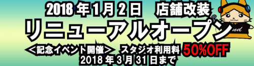 リニューアル.jpg