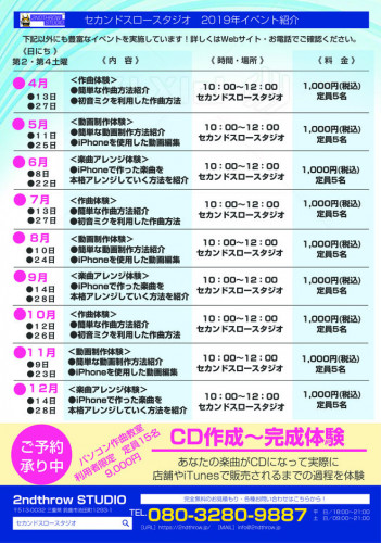 イベントポスター.jpg