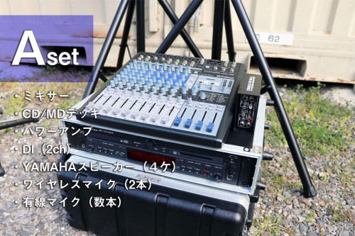 Asetメイン縮小.jpg