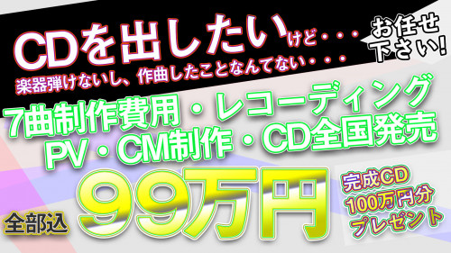 99万プラン.jpg