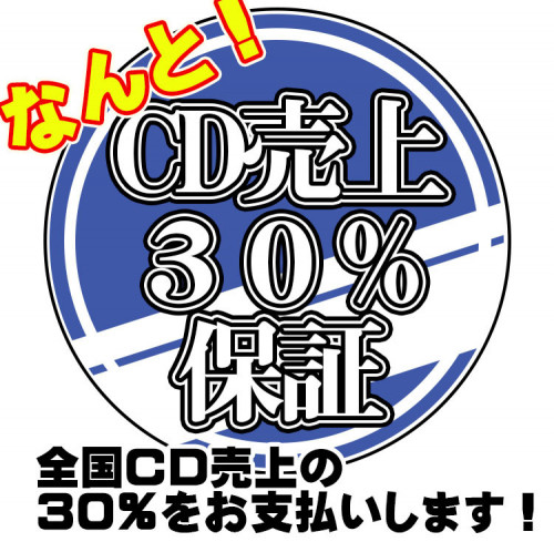30％保証.jpg