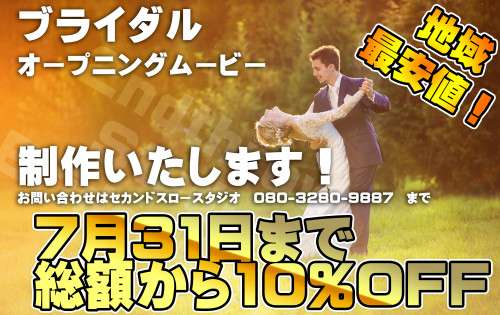 ブライダルムー10%sale.jpg