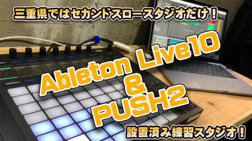 LIVE10練習スタジオ.jpg