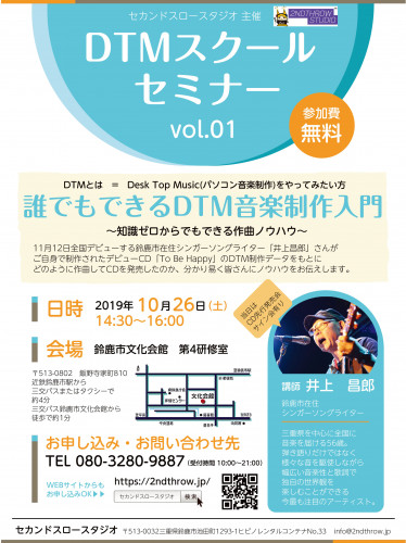 10-26DTMポスター.jpg