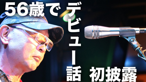 井上昌郎インタビュー動画公開！