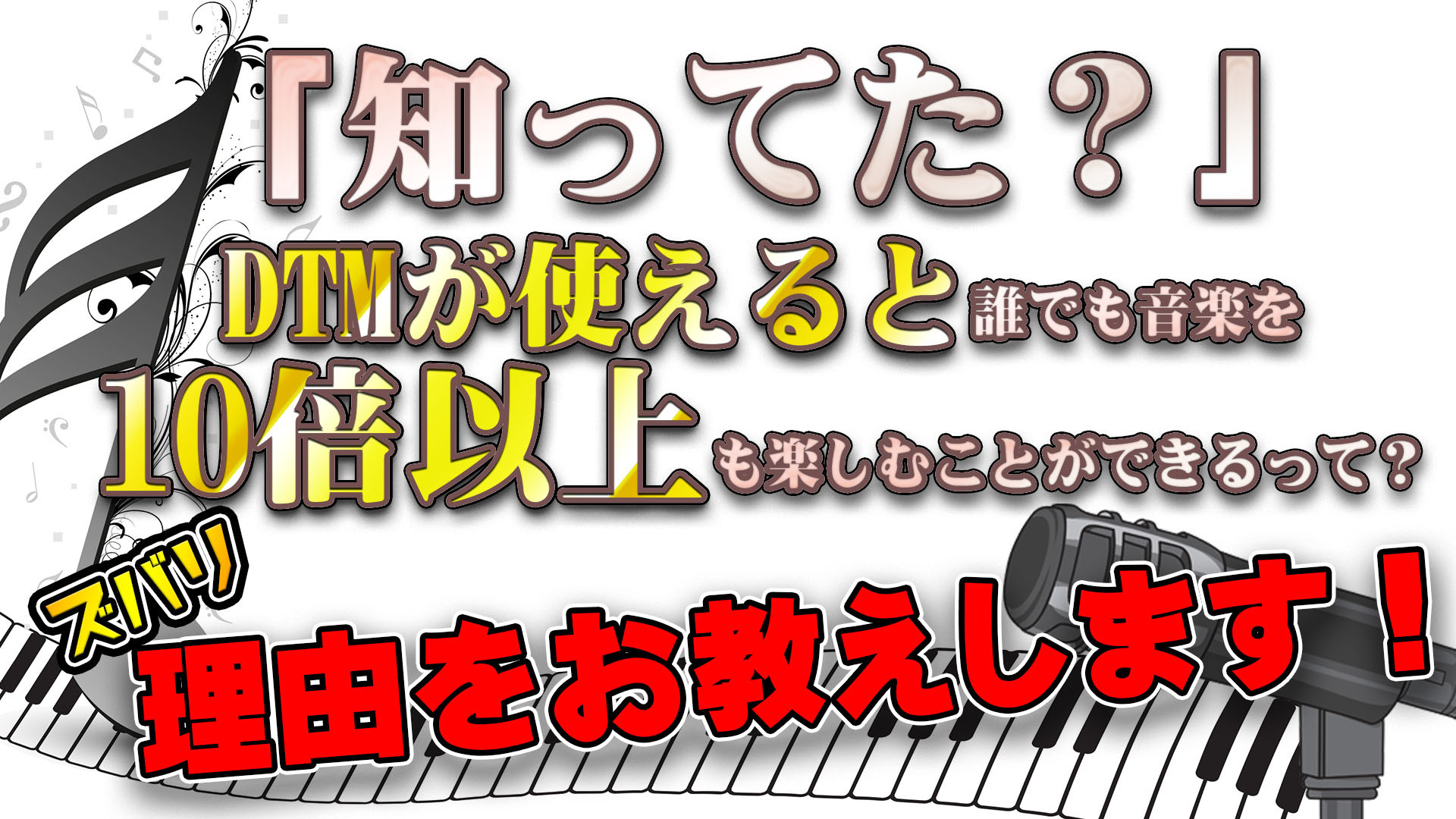知ってた？.jpg
