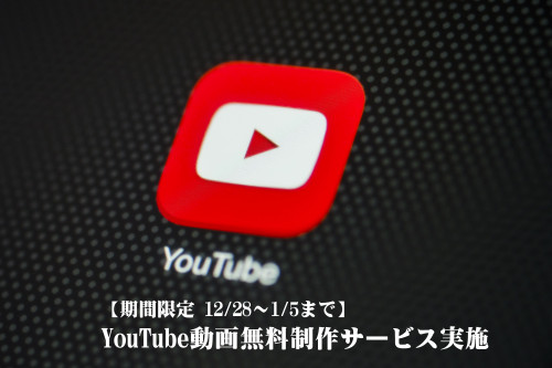 年末年始特典.jpg