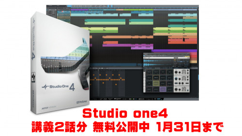 【1/31まで】オンラインDTMスクール2話無料公開中