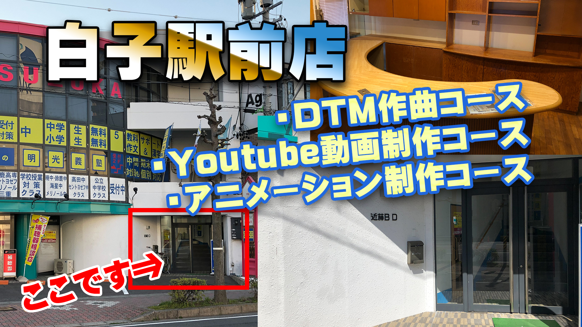 白子駅前店.jpg
