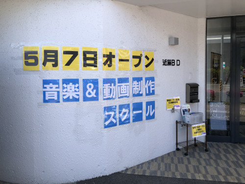 5月7日より営業再開