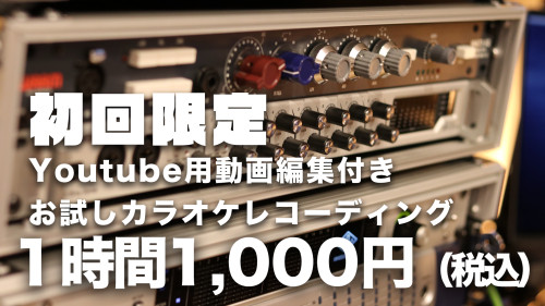 初回千円.png
