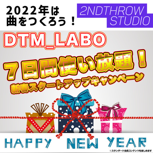 新春スタートアップキャンペーン1.png