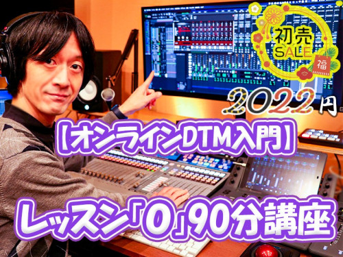 ストアカ講座新春特別価格2022円！
