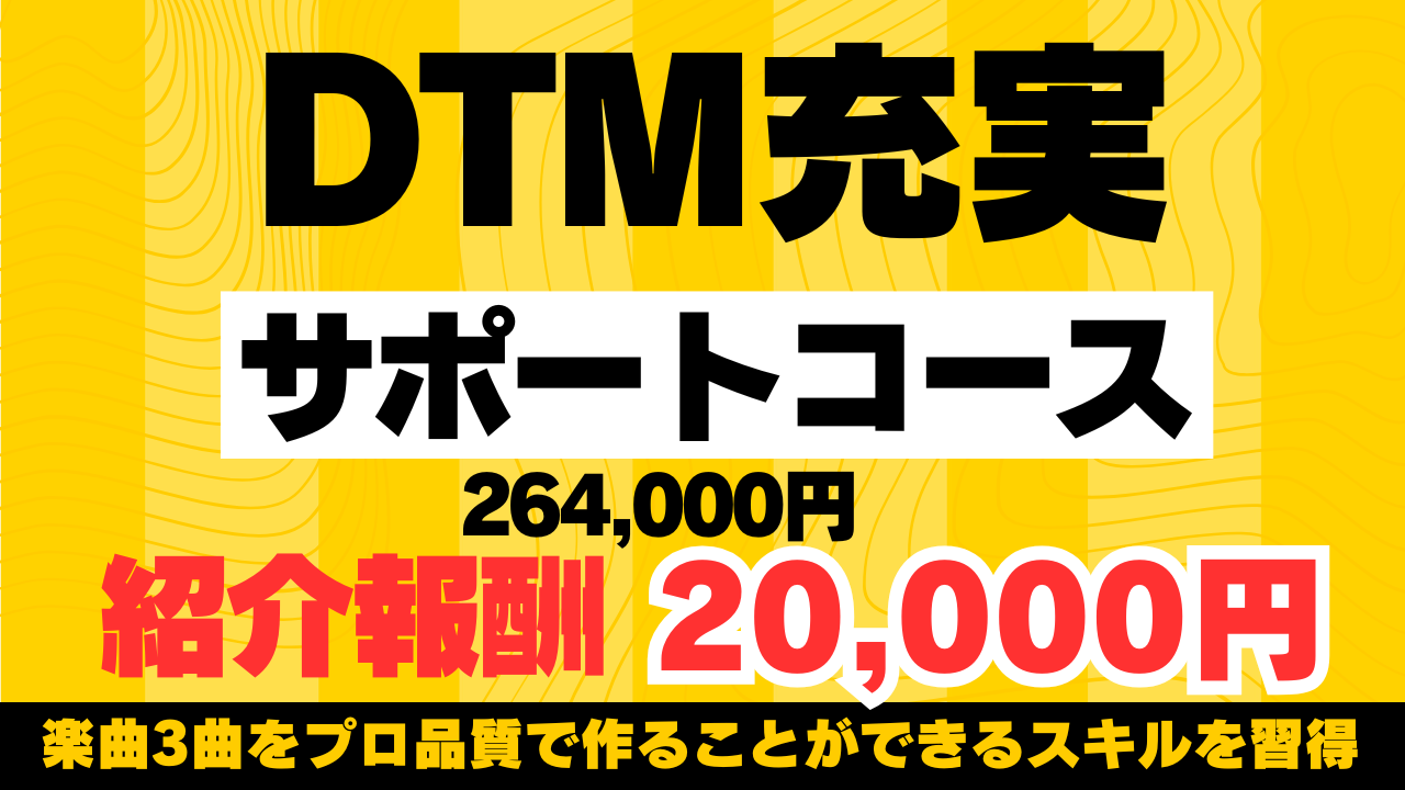 充実サポートコース