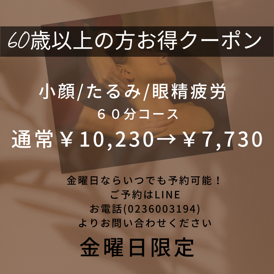 金曜日に新しくクーポンが誕生？？？