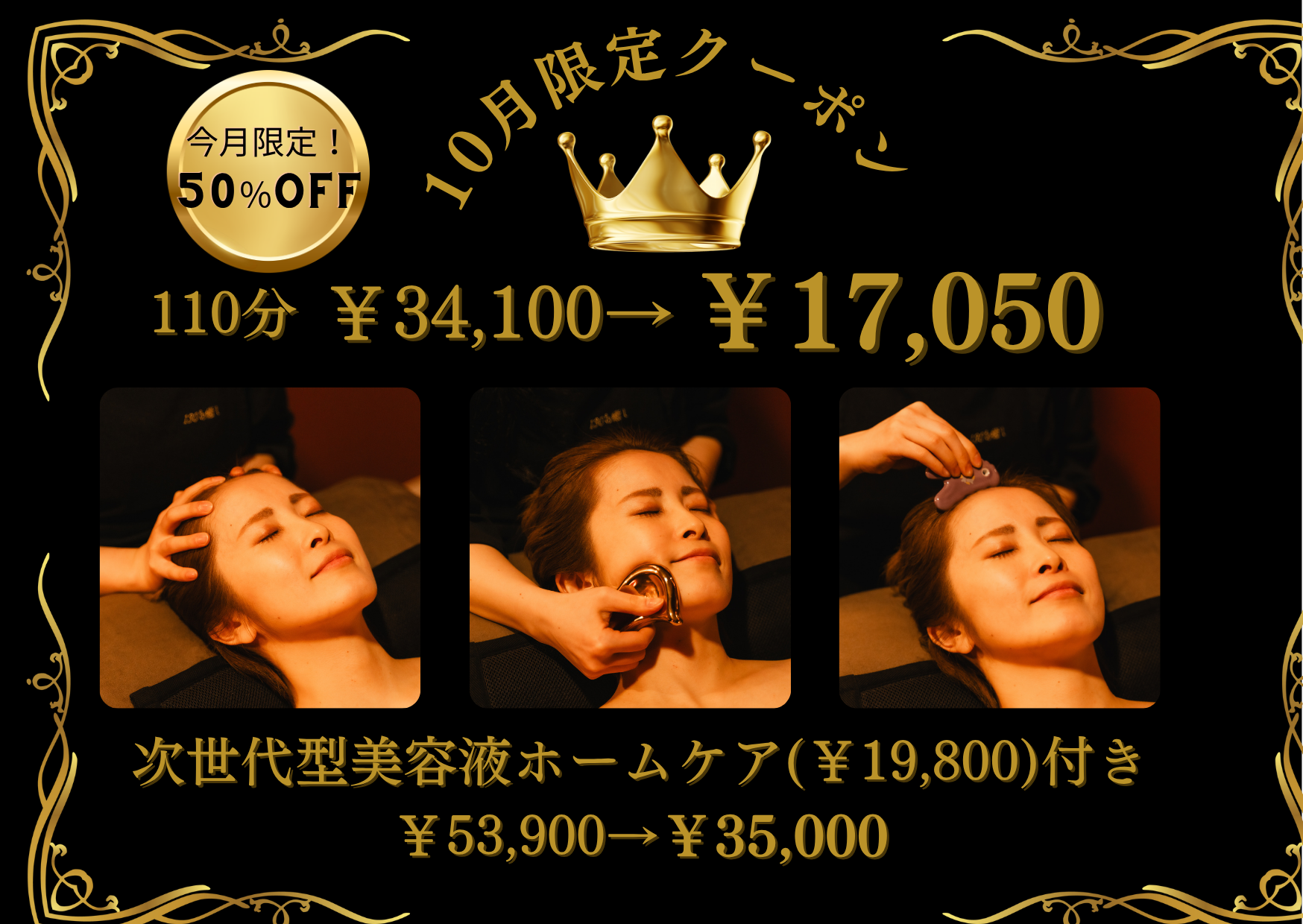 10月限定クーポンのお知らせ★