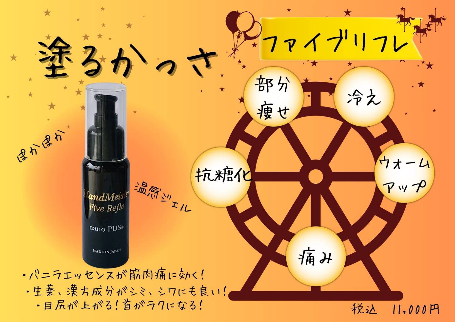 “塗るかっさ”で冬もポカポカ！