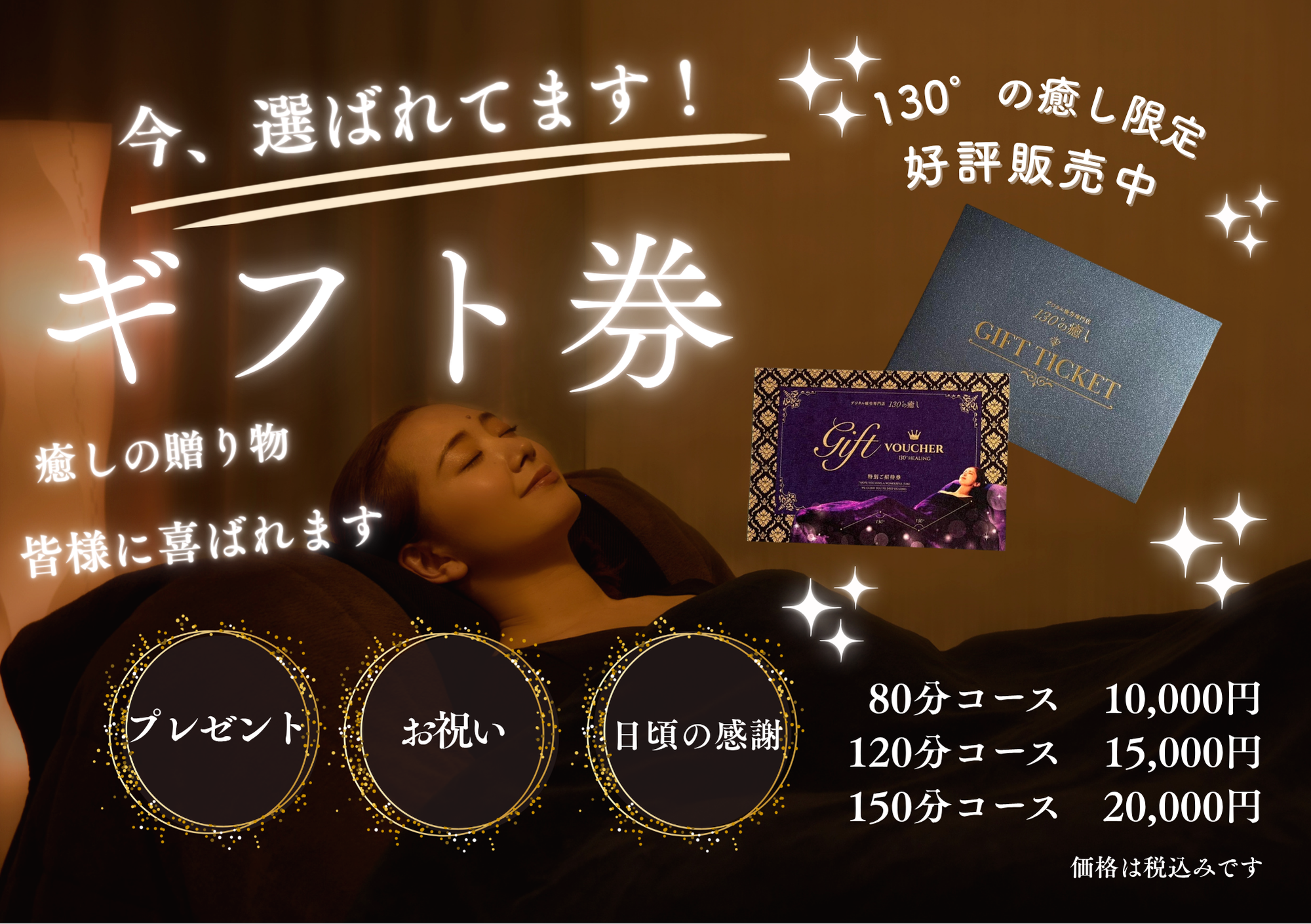 感謝の気持ちを込めて♪